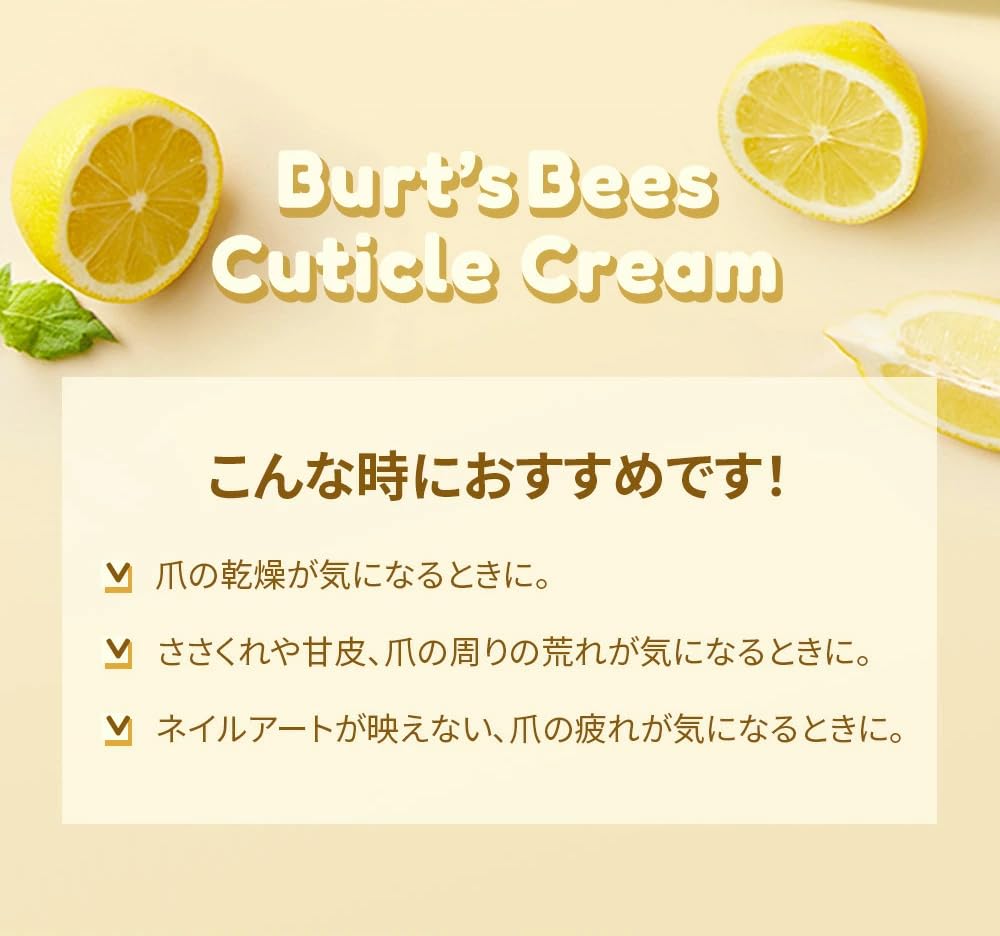 Burt's Bees Lemon Butter Cuticle Cream