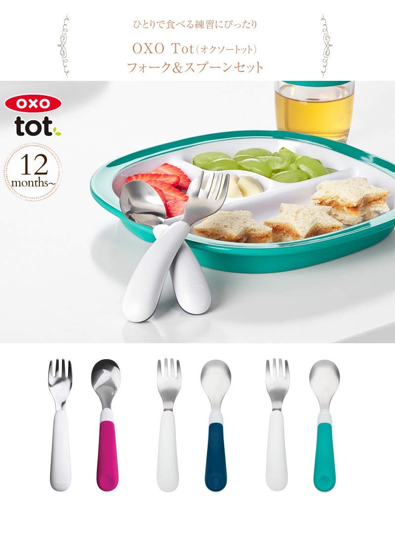 OXO Tot Fork & Spoon Set- Navy