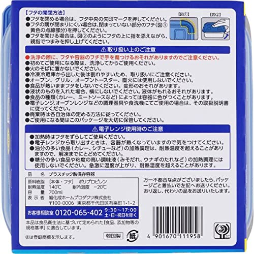 Ziplock Container Square 700ml 2 Pieces x 3 Pieces Set