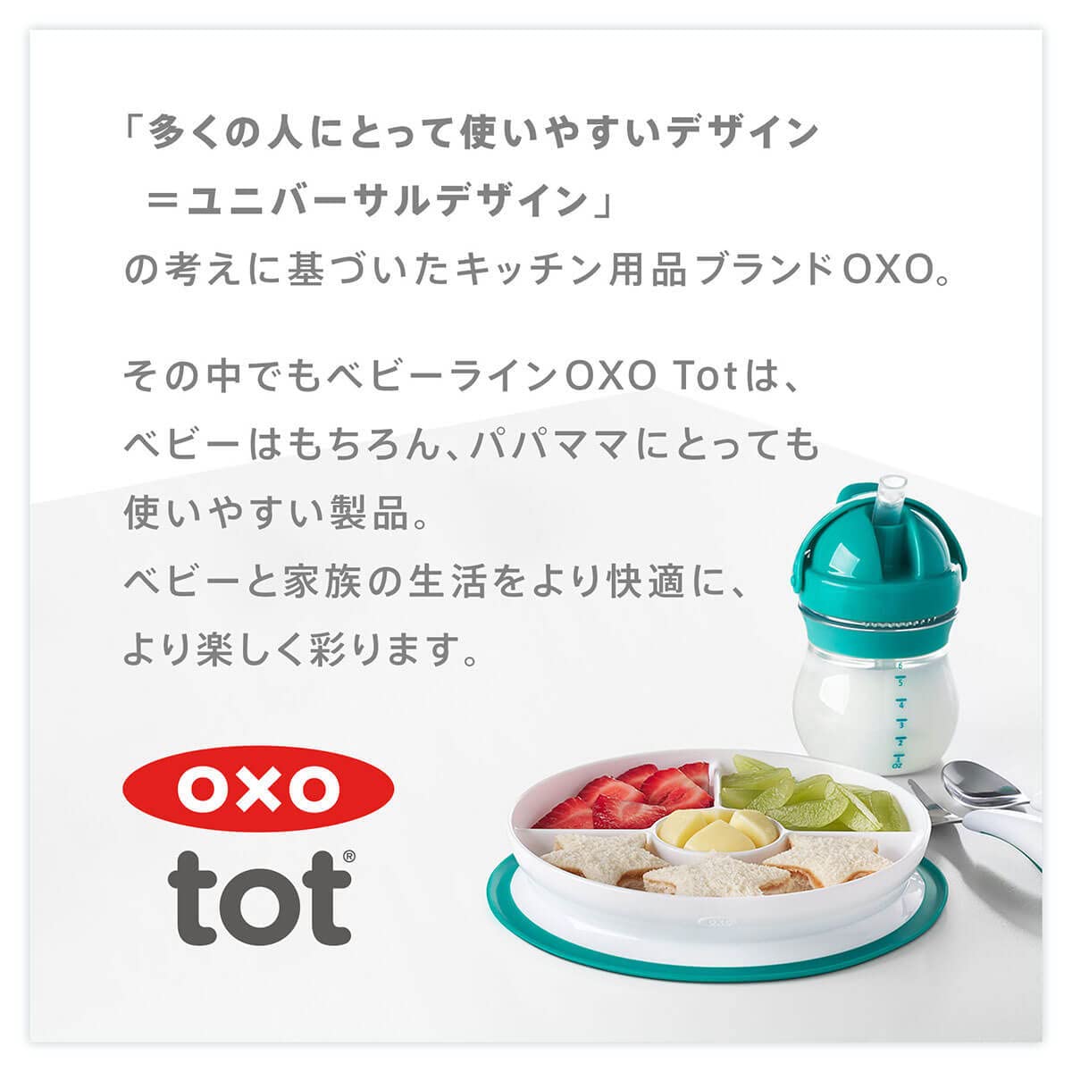 OXO Tot Stick & Stay Suction Divided Plate - Pink
