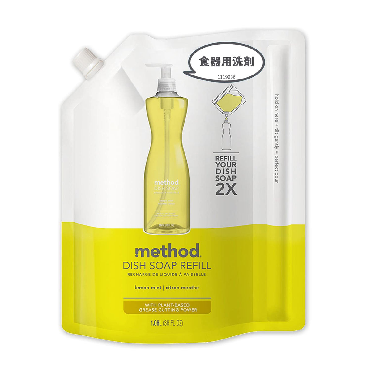 Method Gel Dish Soap Refill, Lemon Mint, 36 Ounces, 1 pack, Packaging May Vary