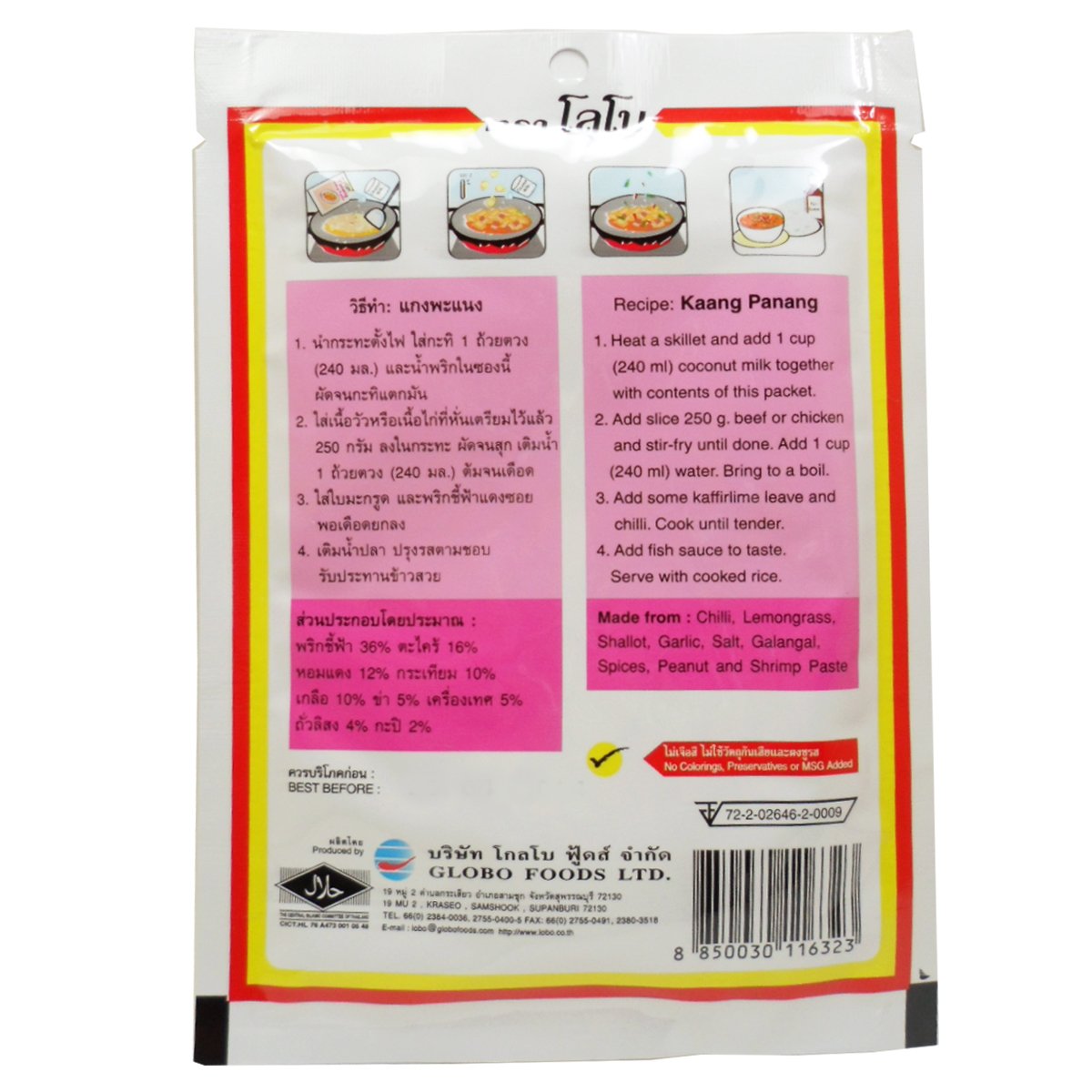 Lobo Panang Curry Paste 50 G (1.76 Oz) Thai Herbal Food X 2 Bags