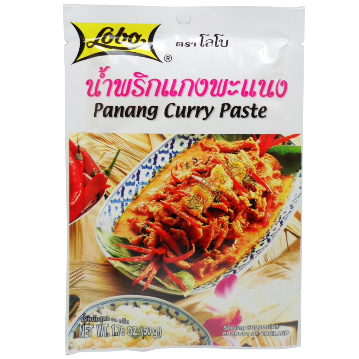 Lobo Panang Curry Paste 50 G (1.76 Oz) Thai Herbal Food X 2 Bags