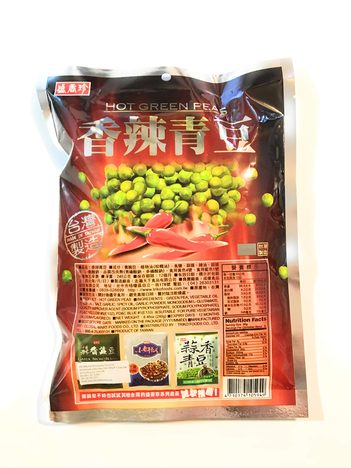 Hot Green Peas 8.46 Oz(2 Pack)