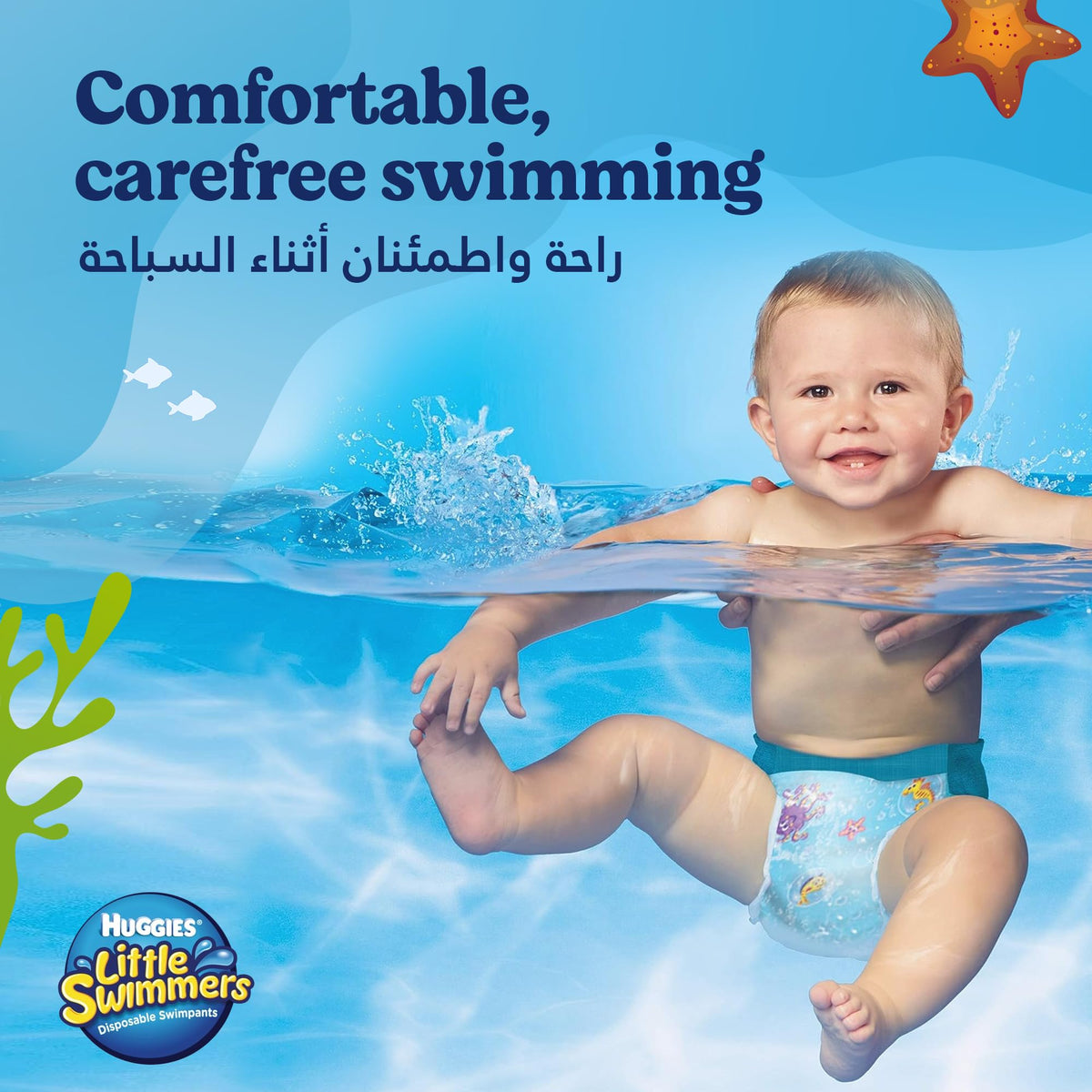 Little Swimmers Huggies Disposable Swimpants, Small, 12 Count