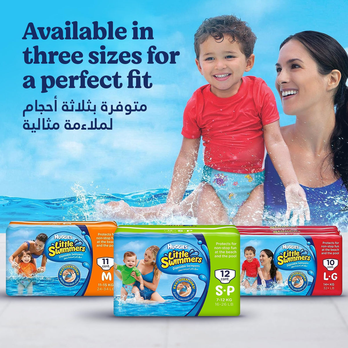 Little Swimmers Huggies Disposable Swimpants, Small, 12 Count