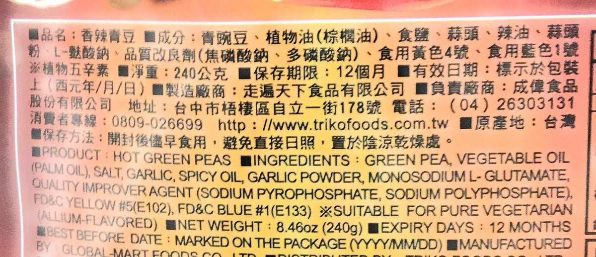 Hot Green Peas 8.46 Oz(2 Pack)