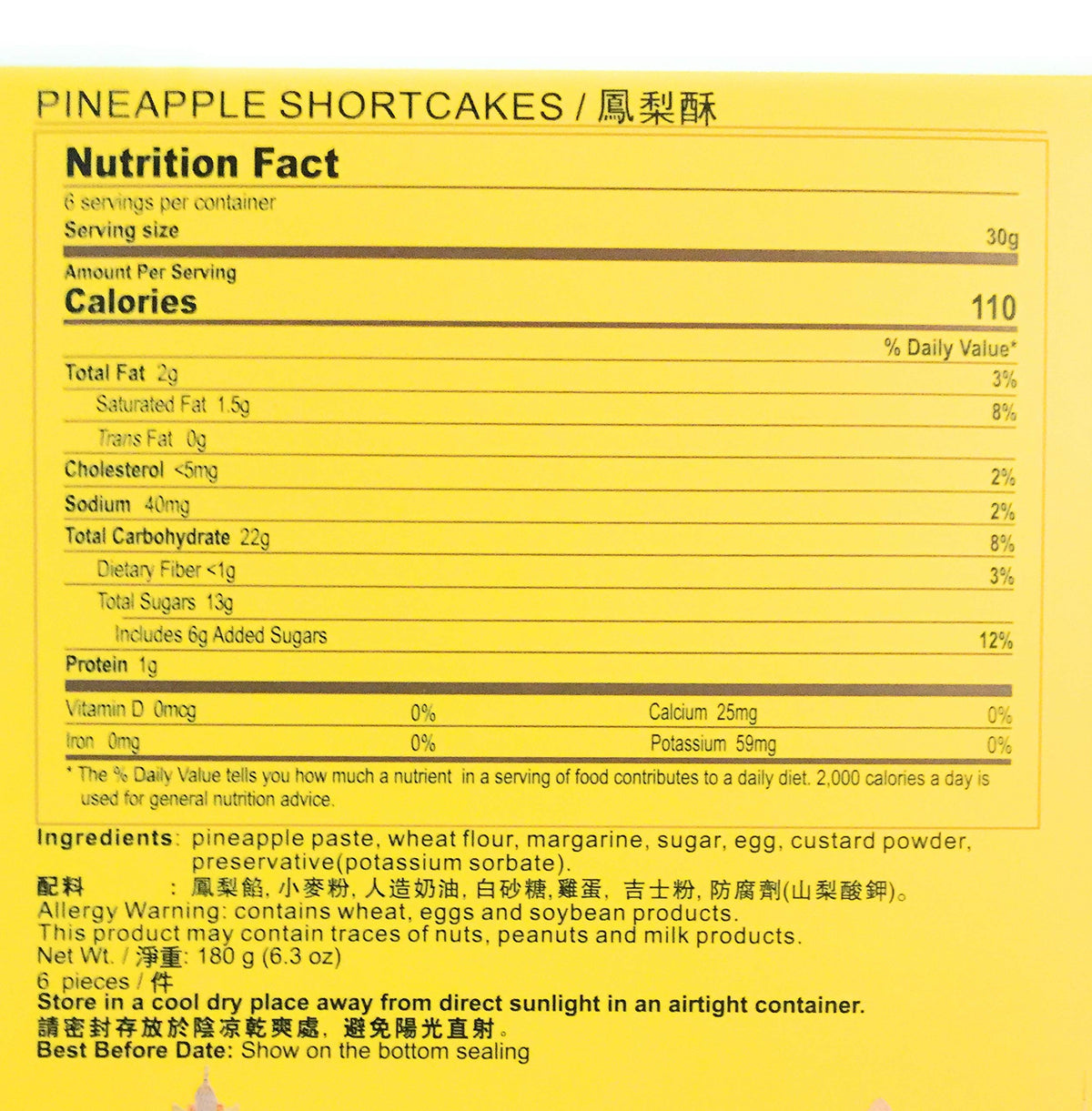 October Fifth Pineapple Shortcakes 6.3 Oz鳳梨酥