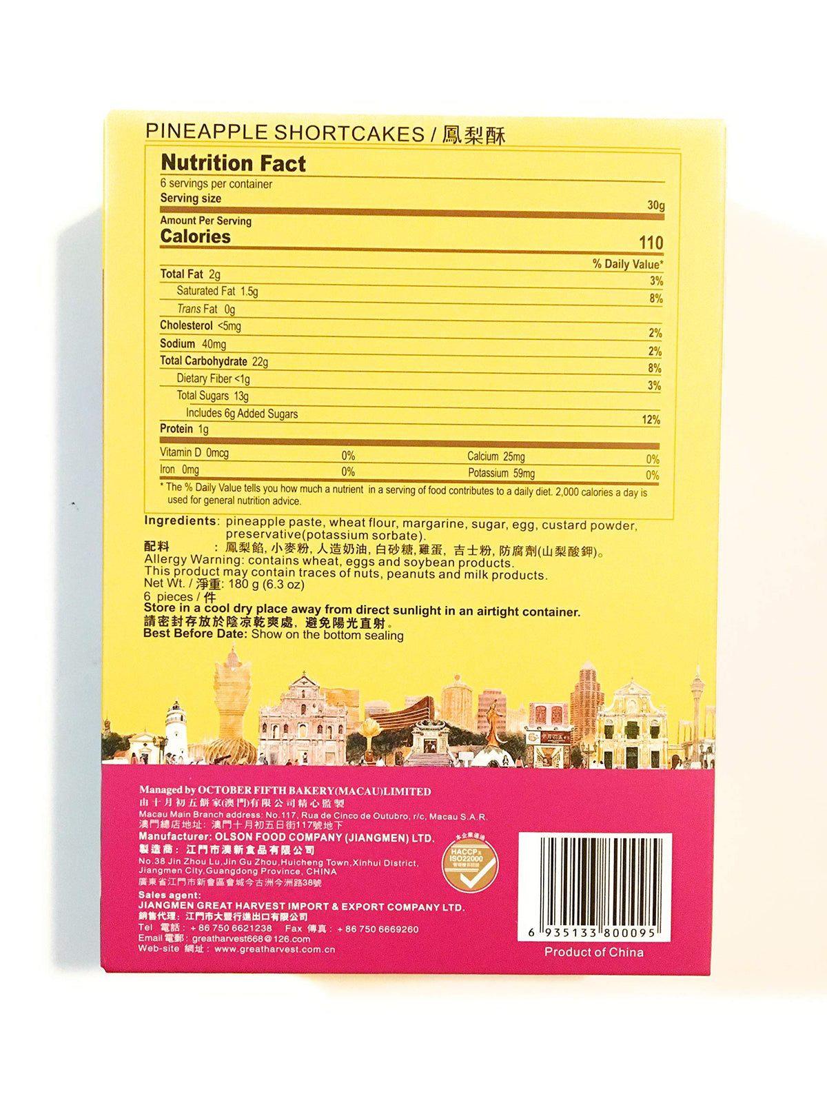 October Fifth Pineapple Shortcakes 6.3 Oz鳳梨酥
